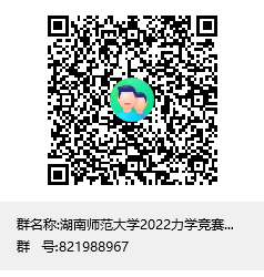 365英国上市2022力学竞赛工作群群聊二维码